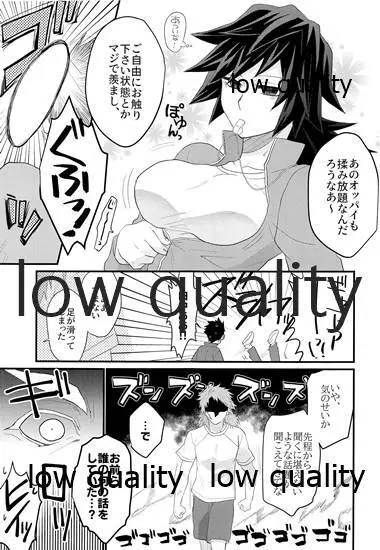 年上巨乳の女教師に転生した親友と恋人になったんだが、もう我慢の限界だった件。 8ページ