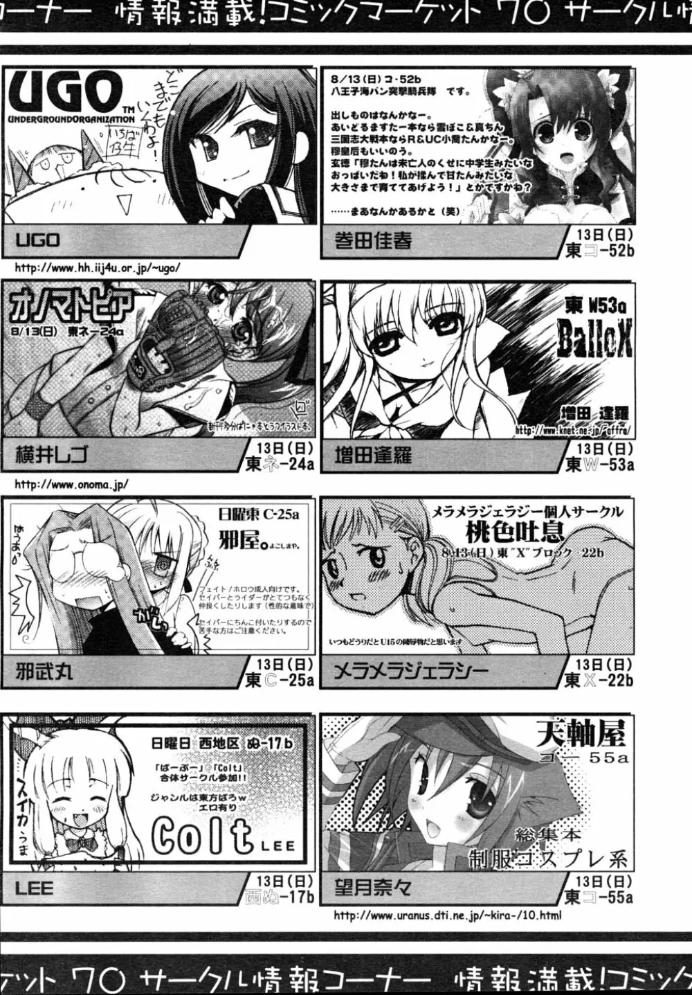 COMIC RiN 2006年8月号 Vol.20 317ページ