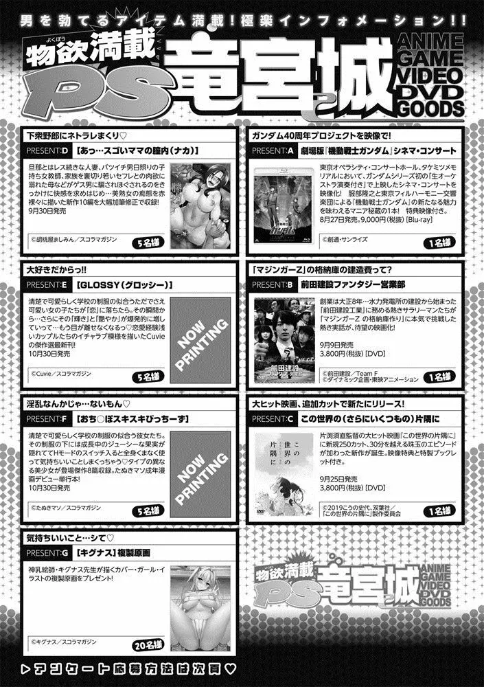 COMIC ペンギンクラブ山賊版 2020年9月号 115ページ