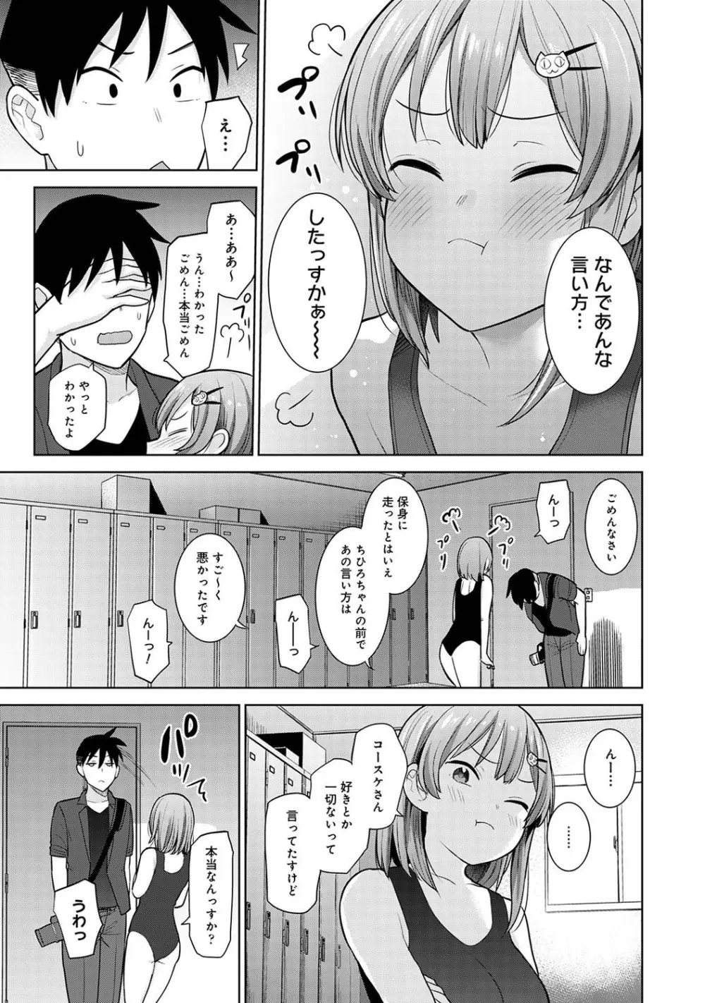 アナンガ・ランガ Vol. 68 12ページ