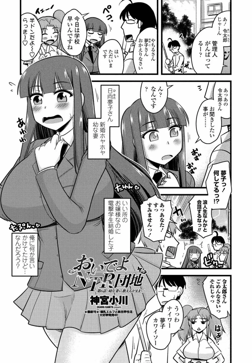 COMIC ペンギンクラブ 2021年3月号 175ページ