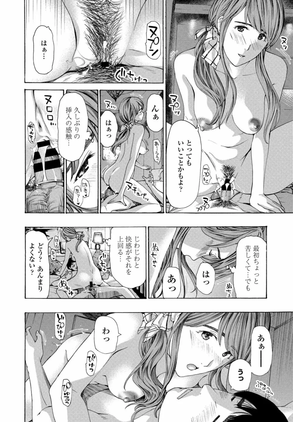 COMIC ペンギンクラブ 2021年2月号 210ページ