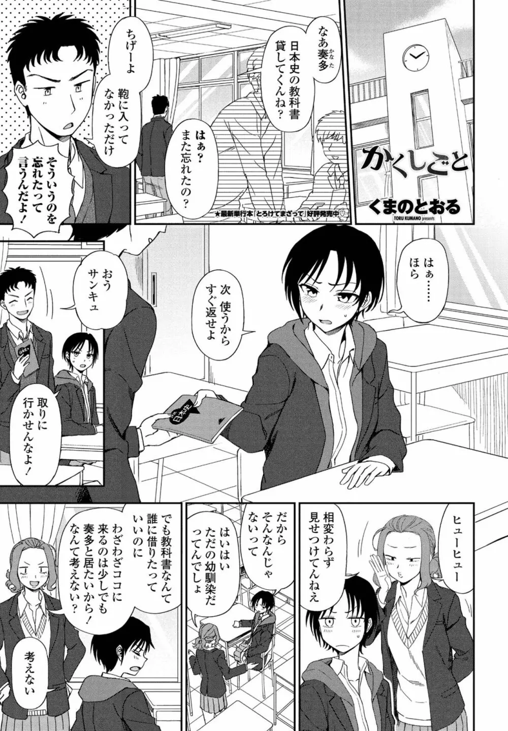 COMIC ペンギンクラブ 2021年2月号 309ページ