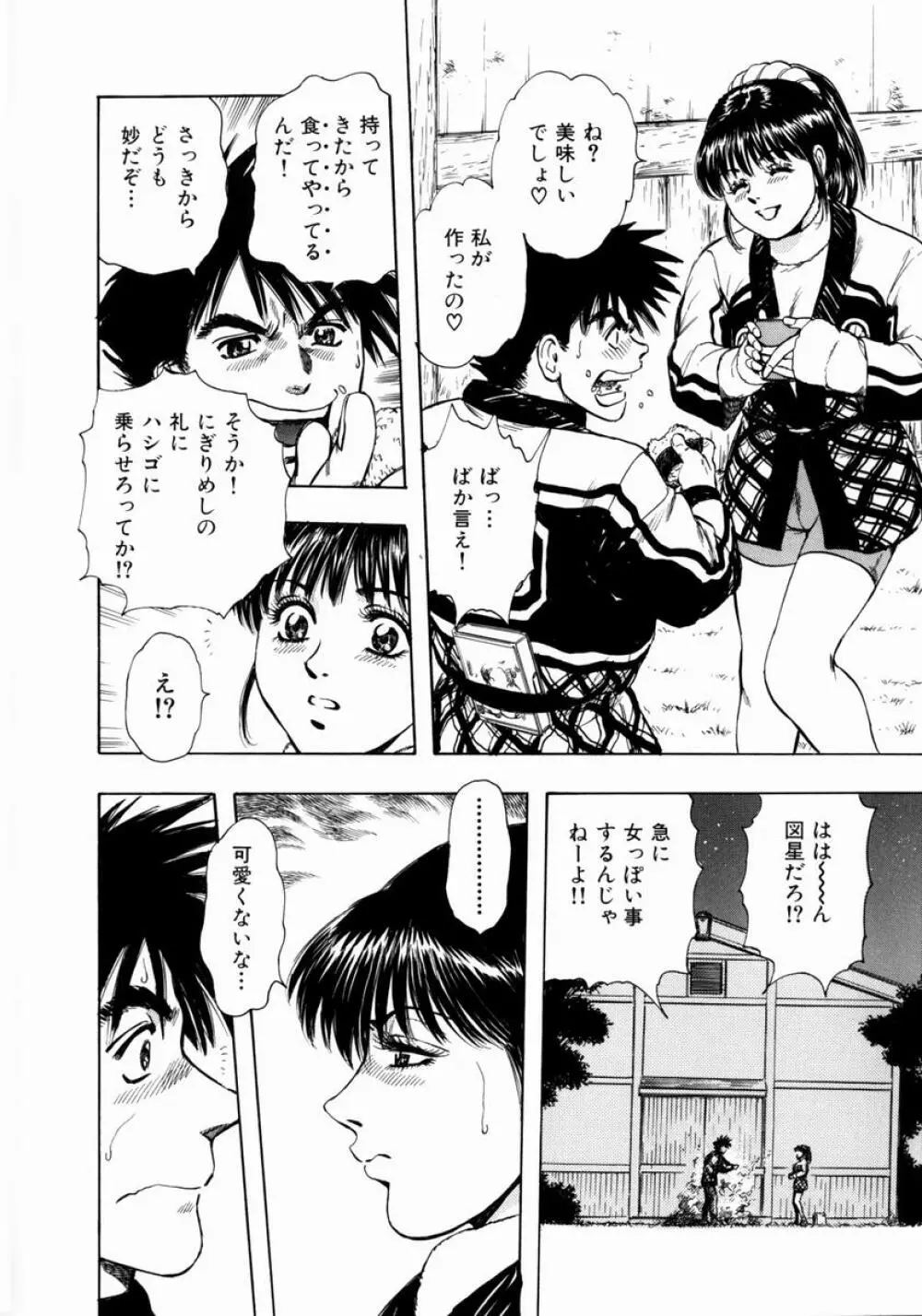 お姉さんの乳ホール 114ページ