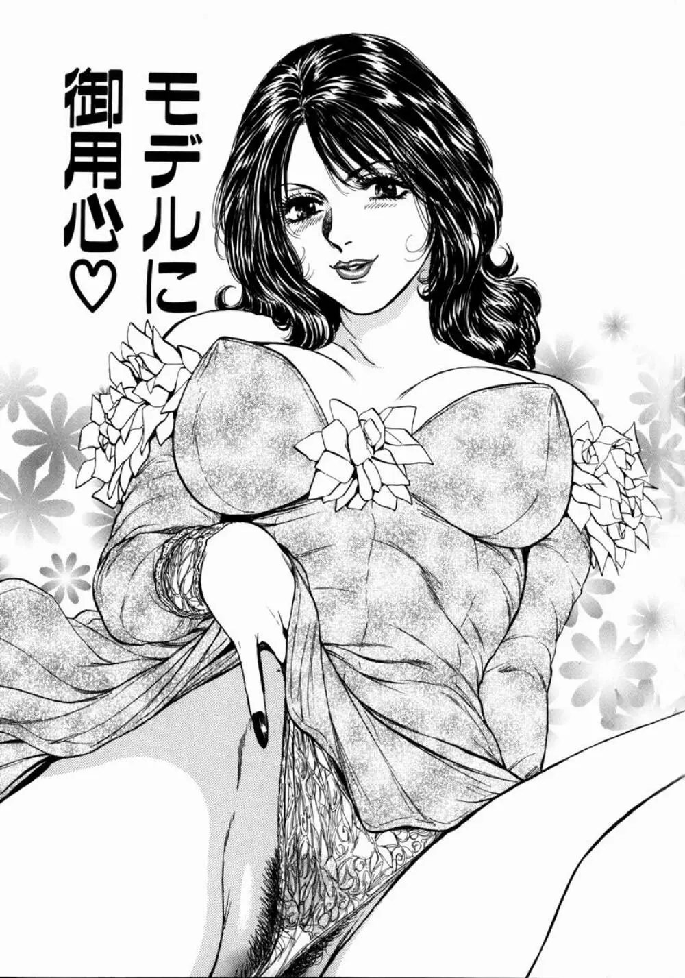 お姉さんの乳ホール 151ページ