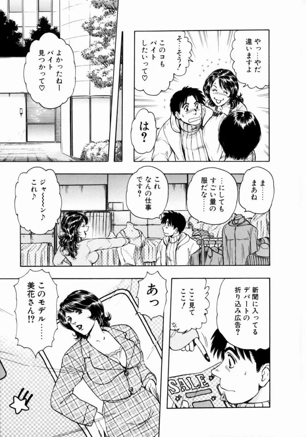 お姉さんの乳ホール 155ページ