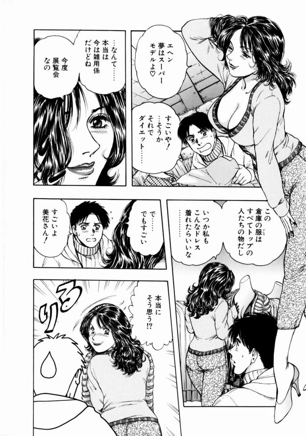 お姉さんの乳ホール 156ページ