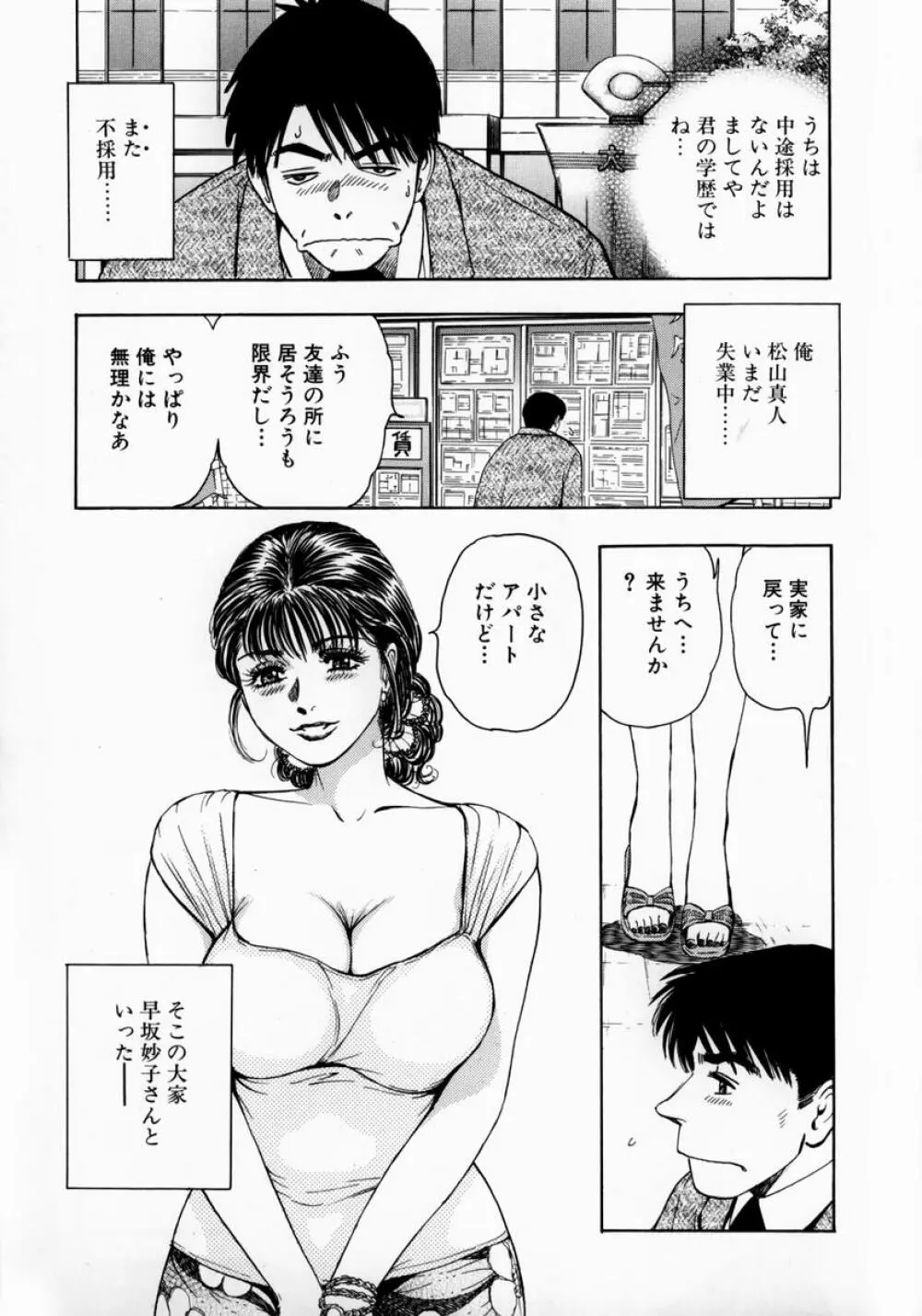 お姉さんの乳ホール 24ページ