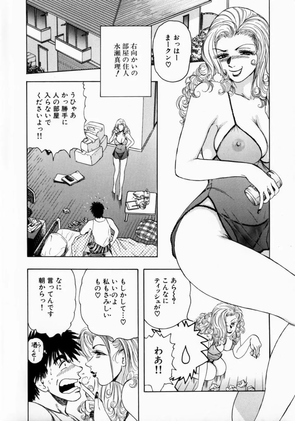 お姉さんの乳ホール 27ページ