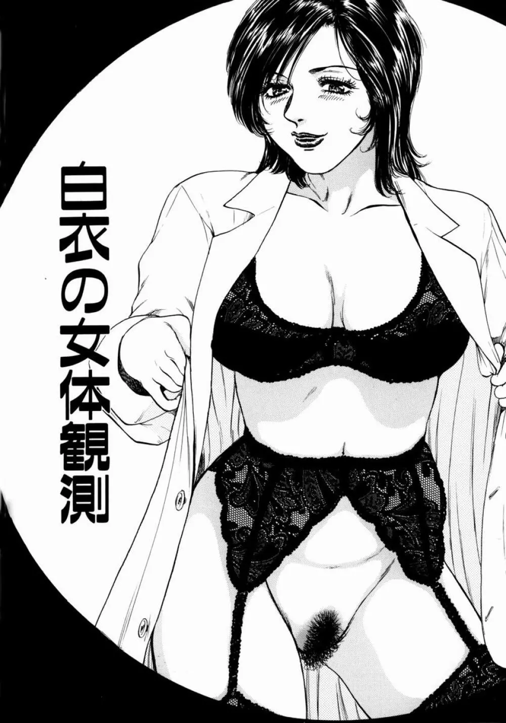 お姉さんの乳ホール 46ページ