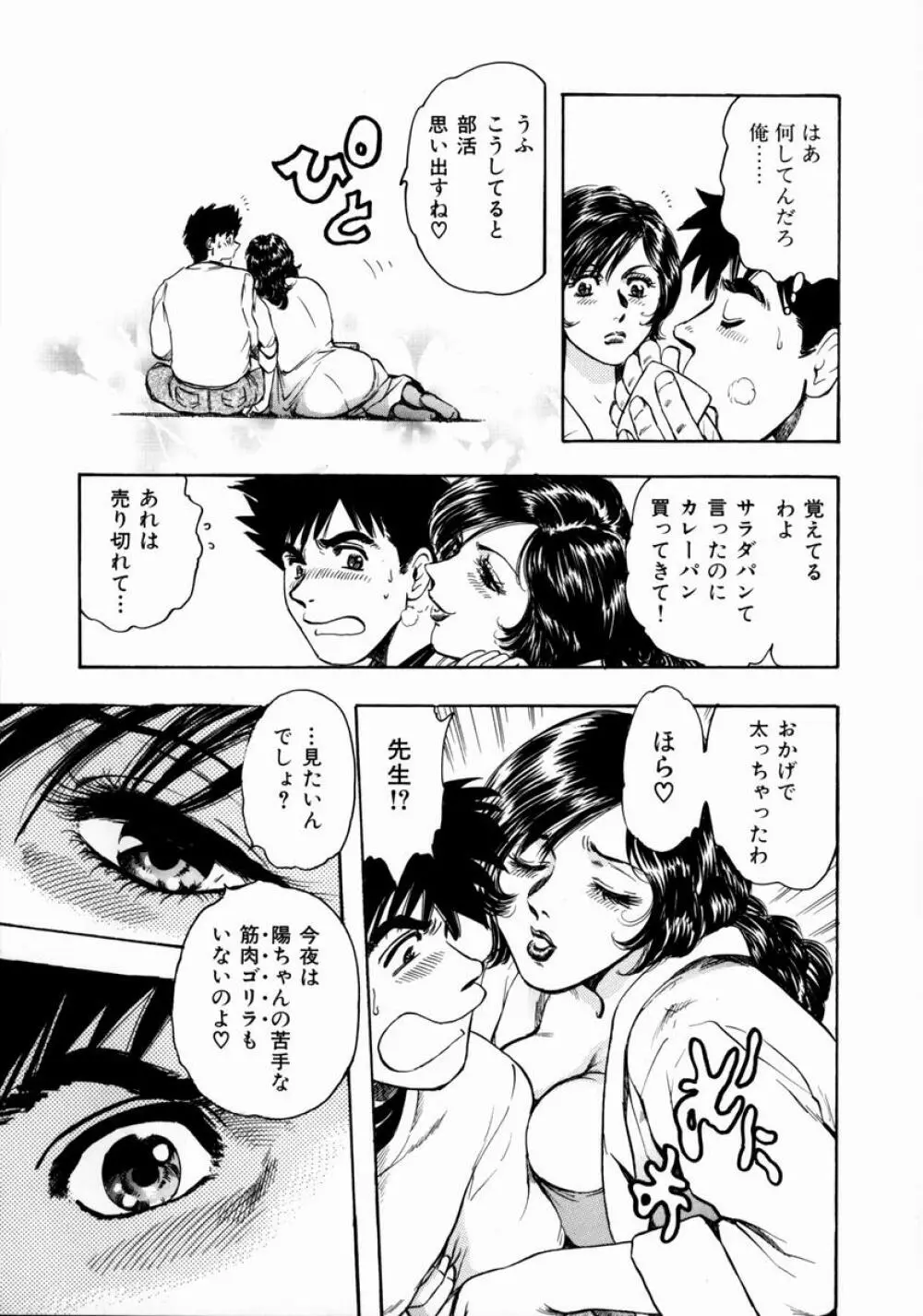 お姉さんの乳ホール 55ページ