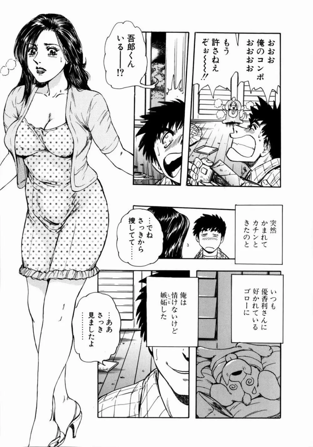 お姉さんの乳ホール 69ページ