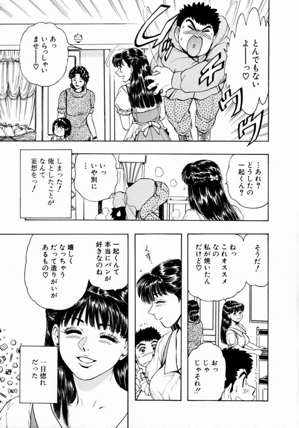 お姉さんの乳ホール 86ページ