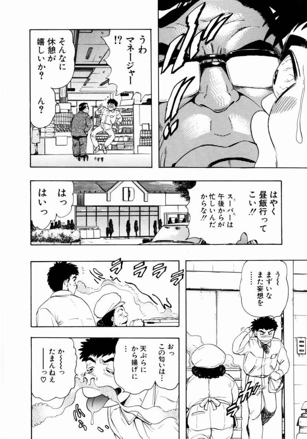 お姉さんの乳ホール 89ページ