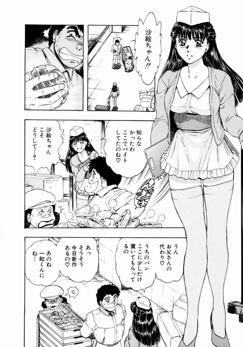 お姉さんの乳ホール 91ページ