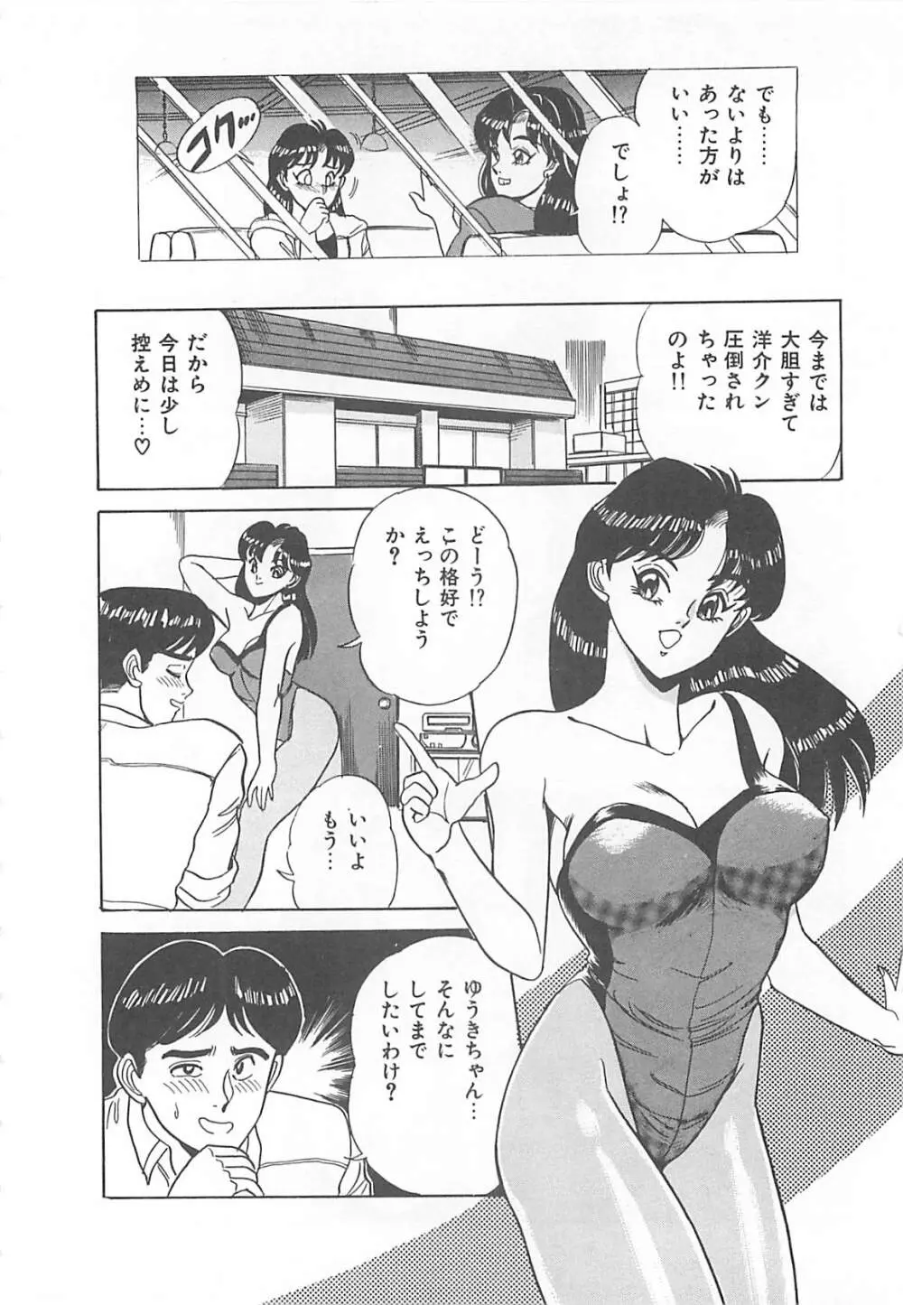 セクシャルバラエティー 135ページ