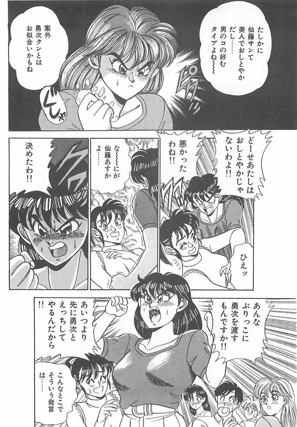 セクシャルバラエティー 153ページ