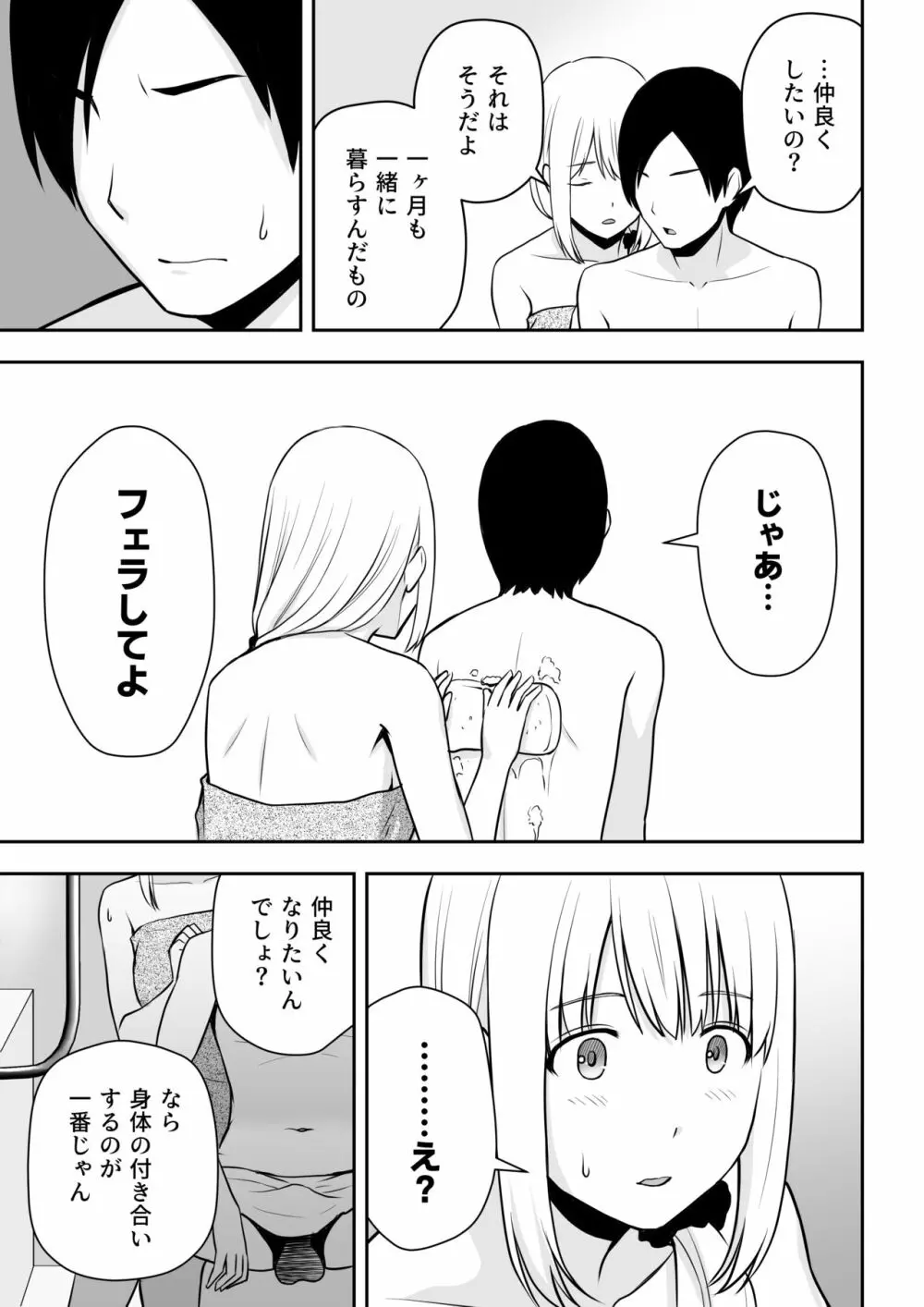 人妻家政婦は俺のモノ 16ページ