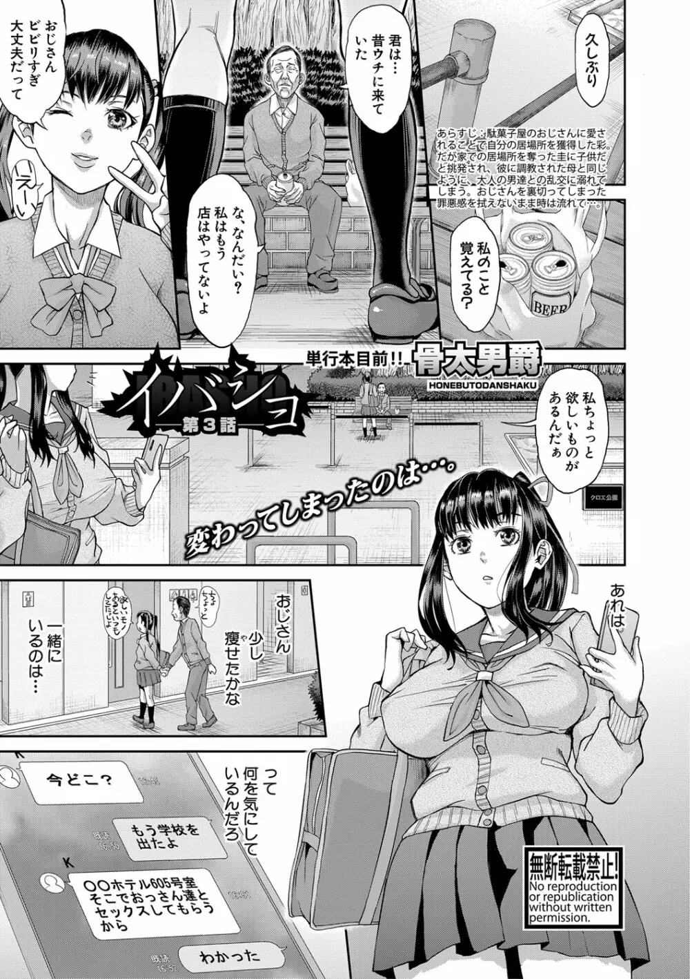 COMIC 真激 2021年3月号 306ページ