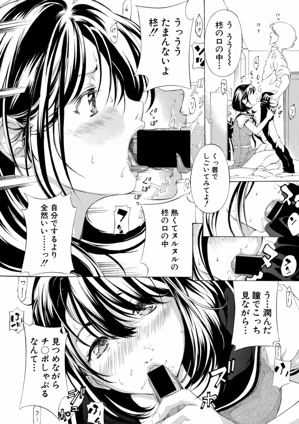 COMIC 真激 2021年3月号 345ページ