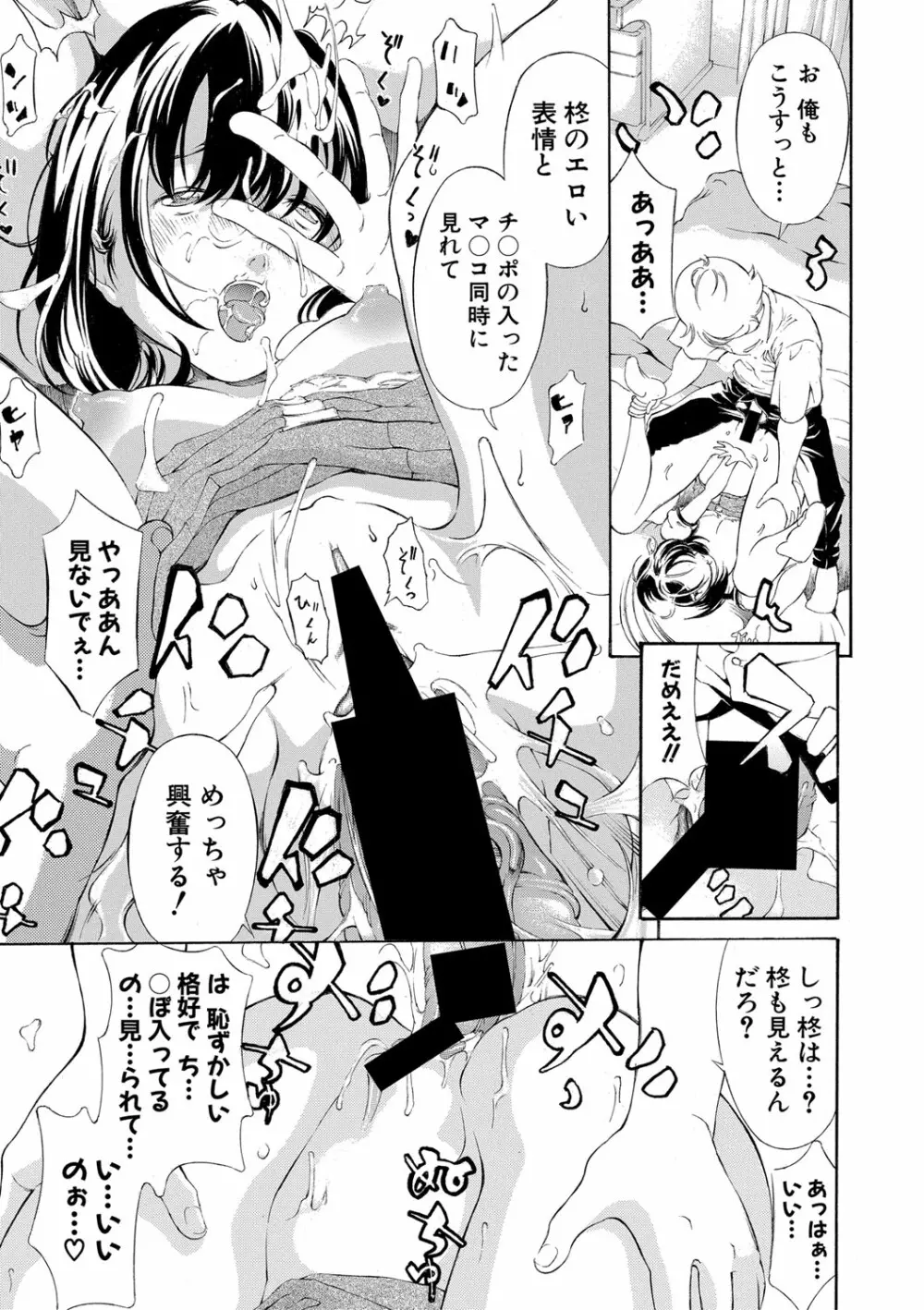 COMIC 真激 2021年3月号 352ページ