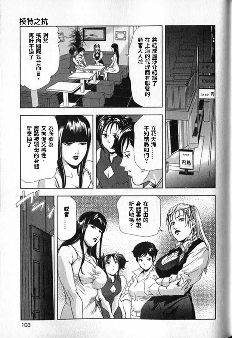 女太刀卑彌呼 104ページ