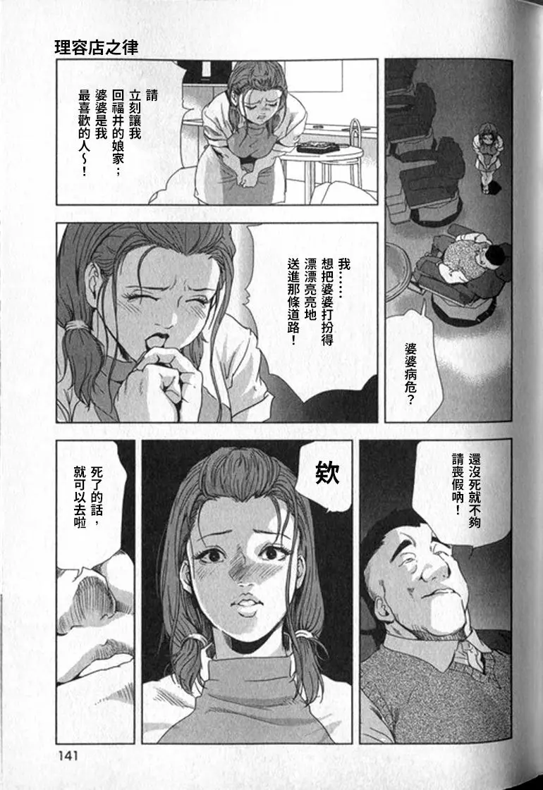 女太刀卑彌呼 142ページ