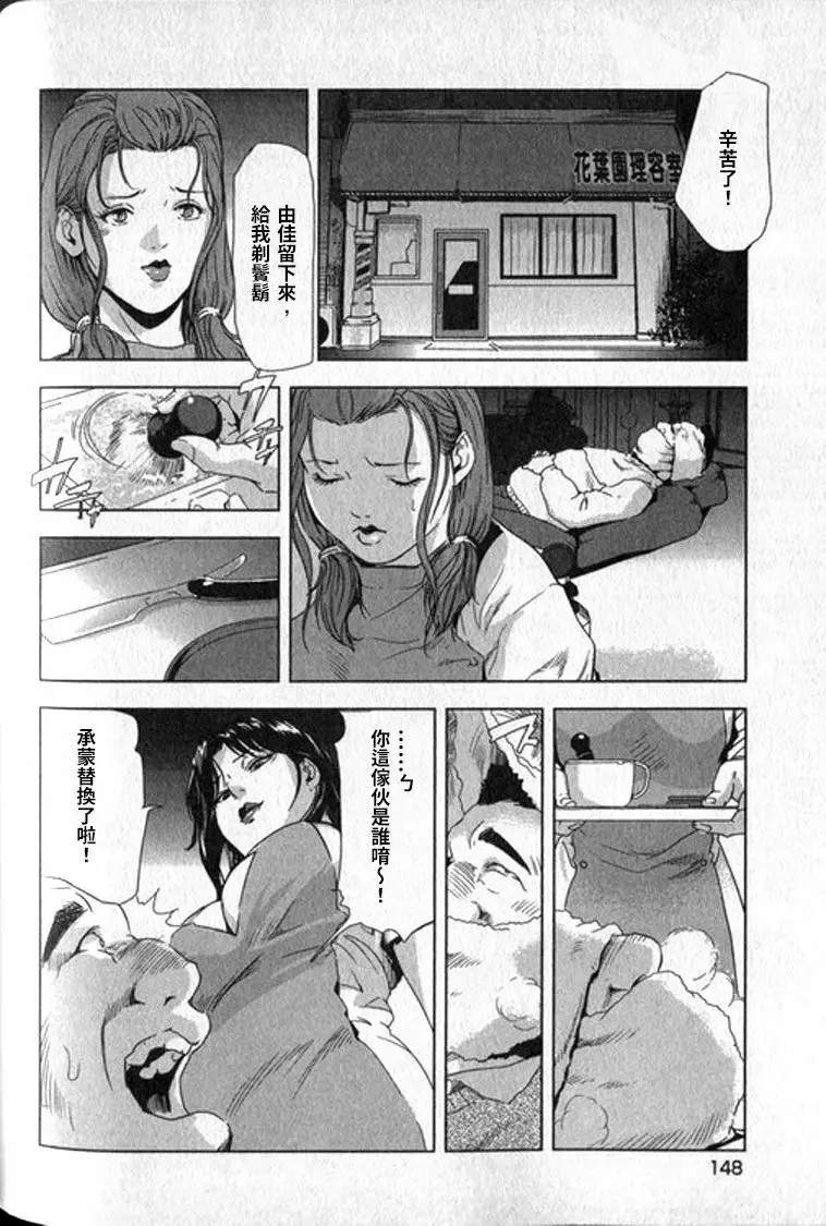 女太刀卑彌呼 149ページ