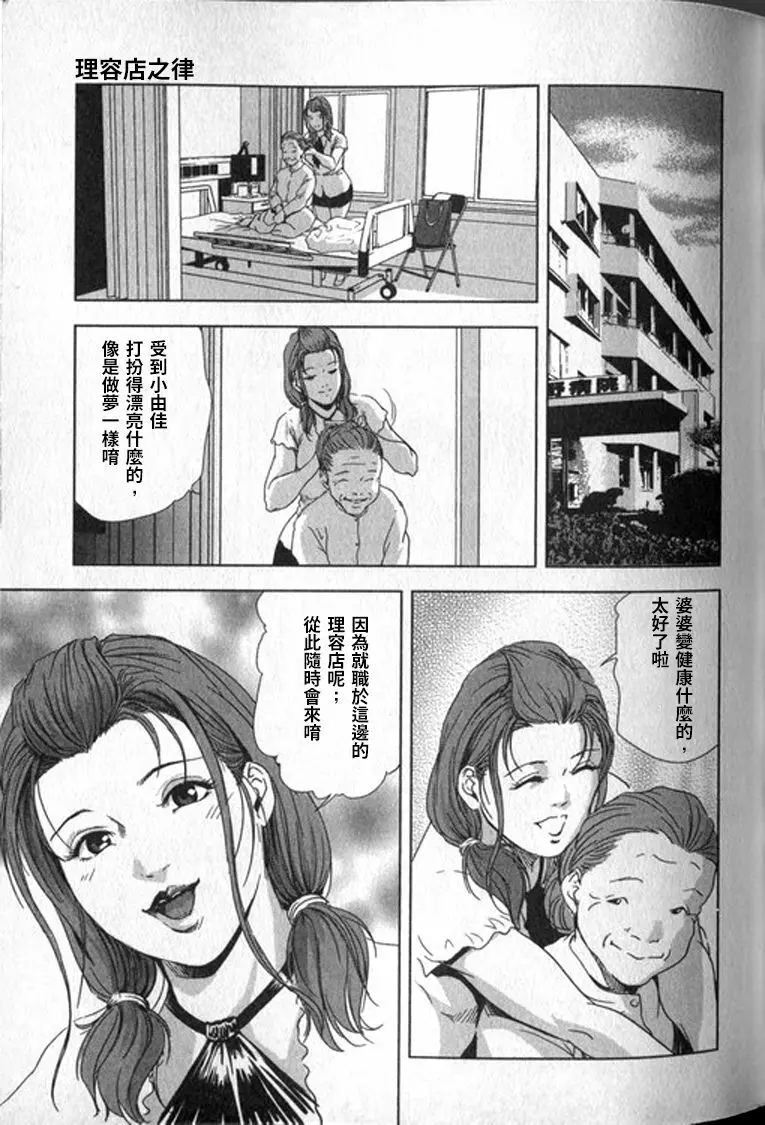 女太刀卑彌呼 154ページ