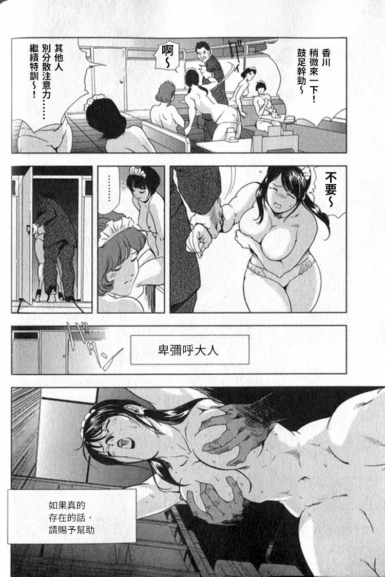 女太刀卑彌呼 167ページ