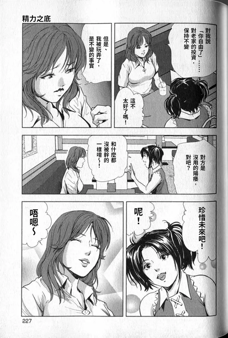 女太刀卑彌呼 228ページ