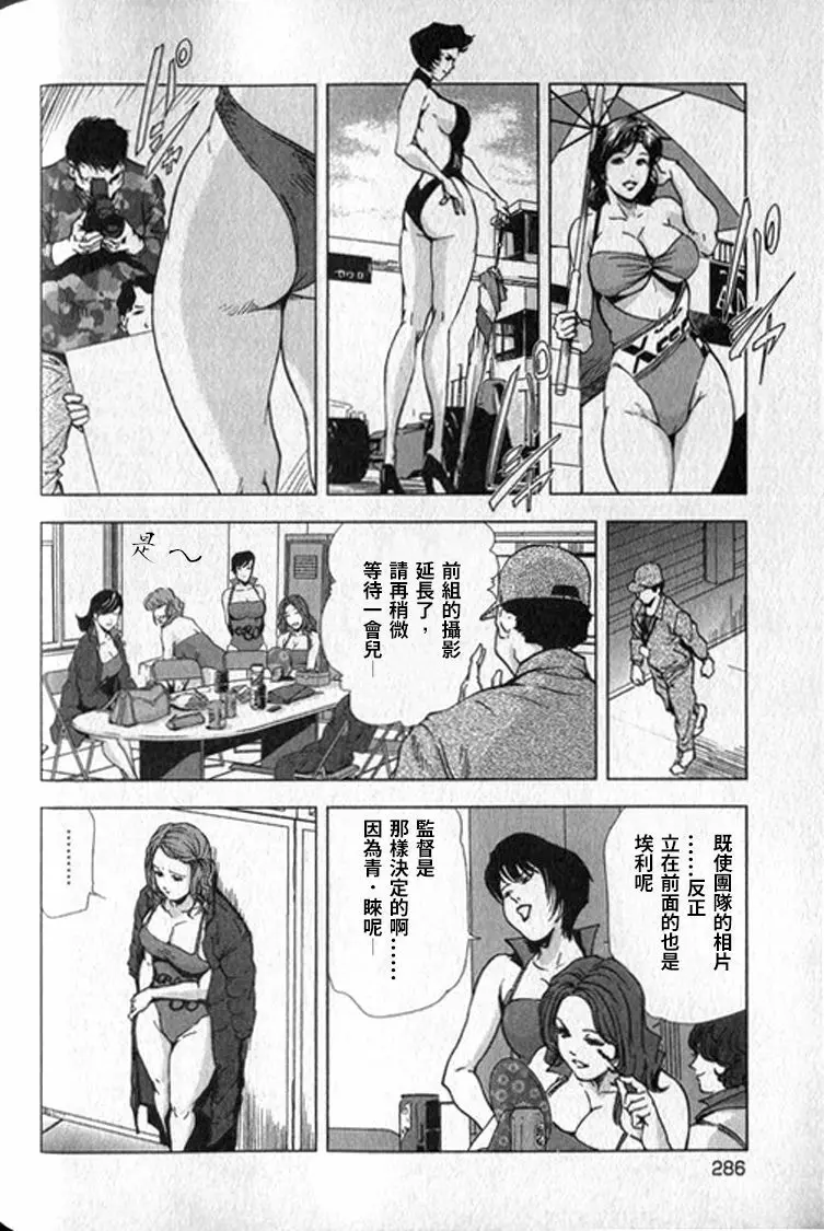 女太刀卑彌呼 287ページ