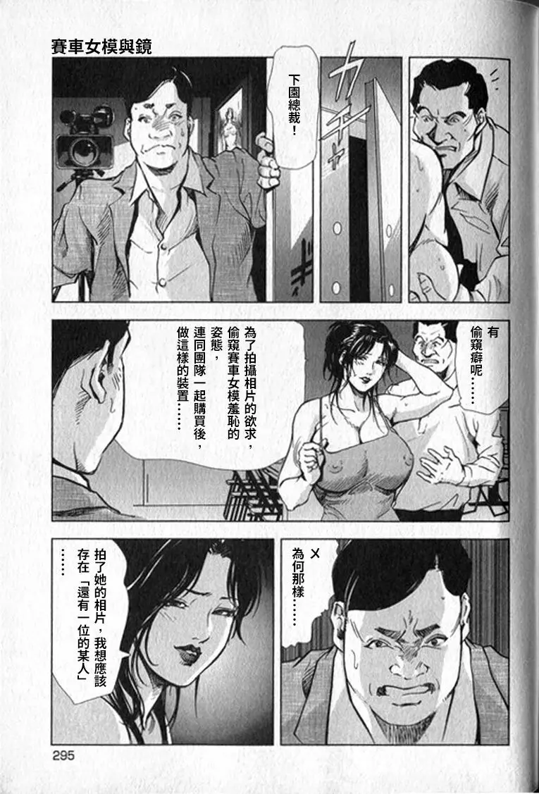 女太刀卑彌呼 296ページ