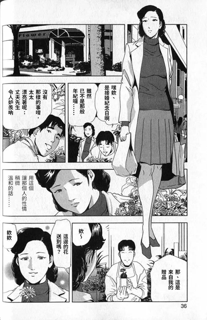 女太刀卑彌呼 37ページ