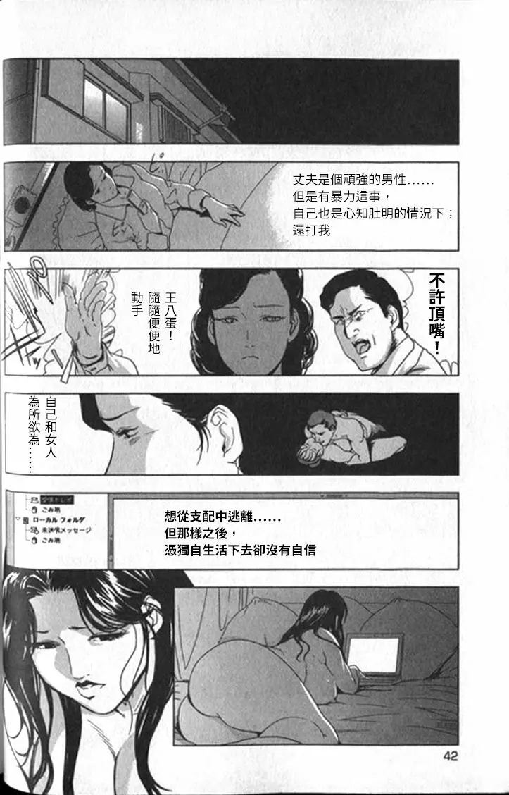 女太刀卑彌呼 43ページ