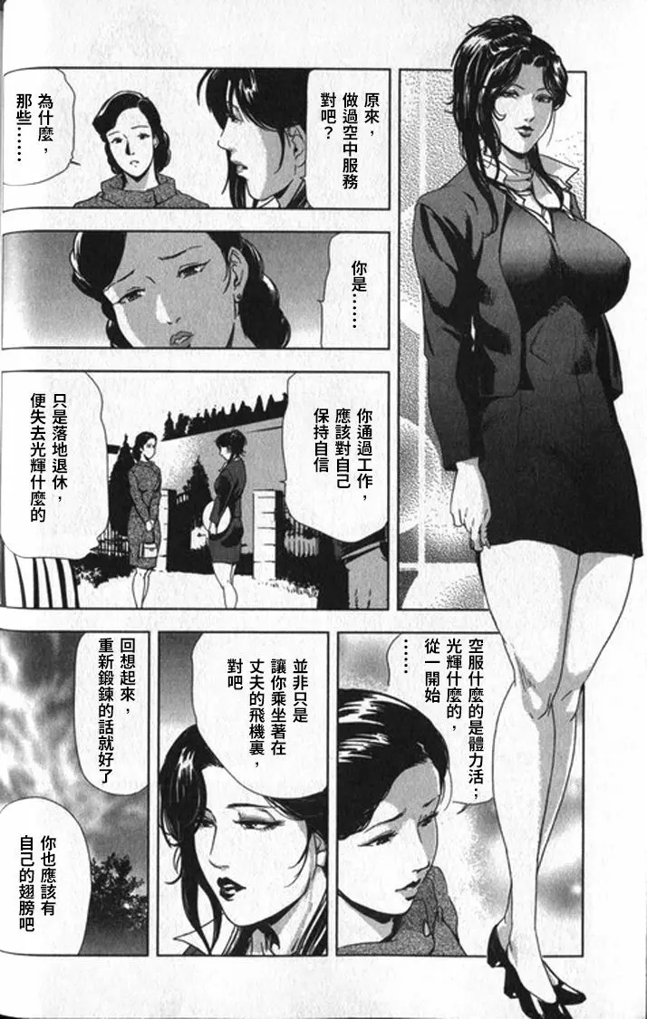 女太刀卑彌呼 47ページ