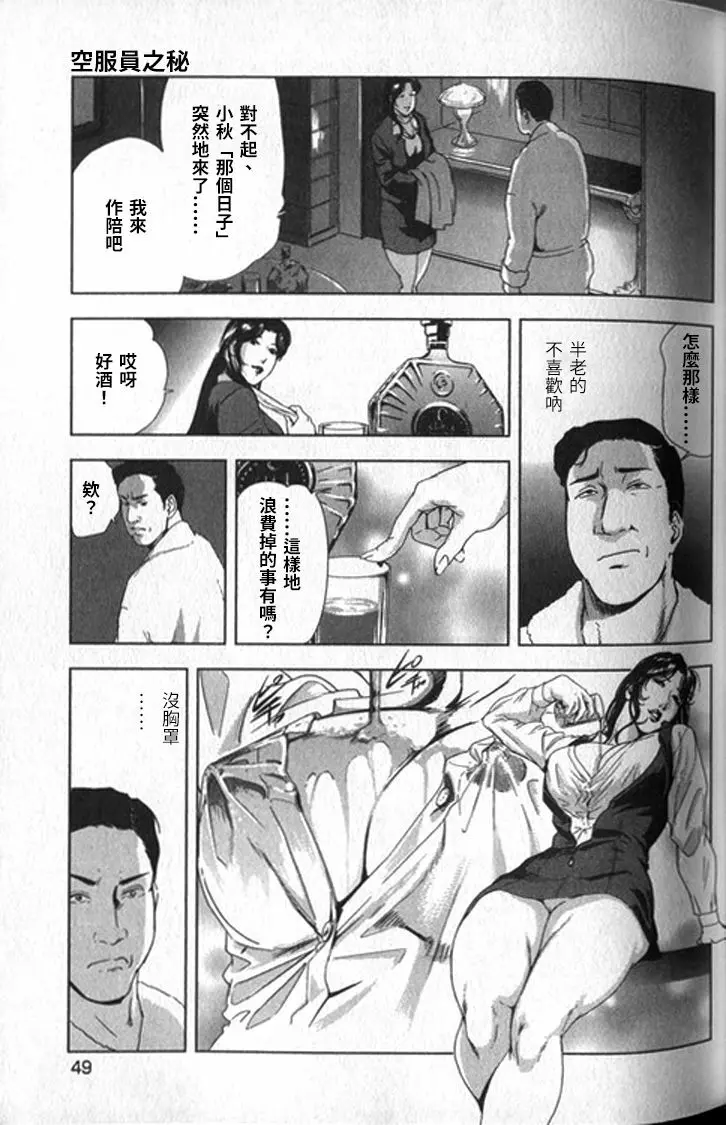 女太刀卑彌呼 50ページ