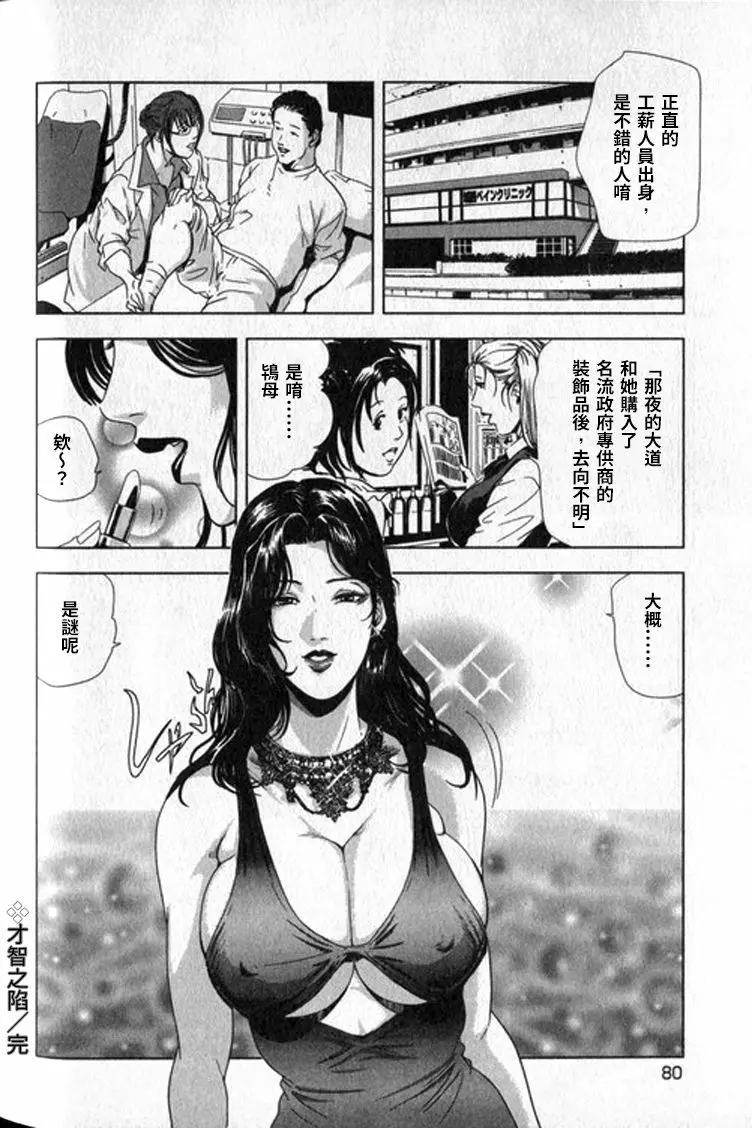 女太刀卑彌呼 81ページ