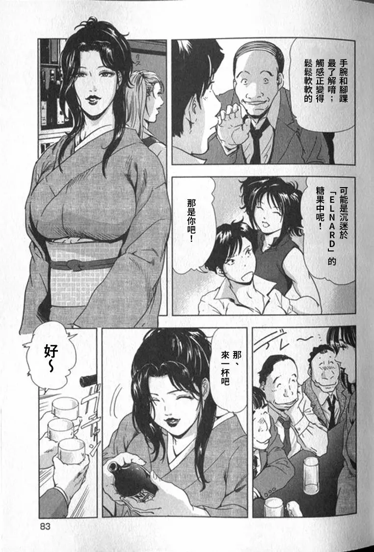 女太刀卑彌呼 84ページ