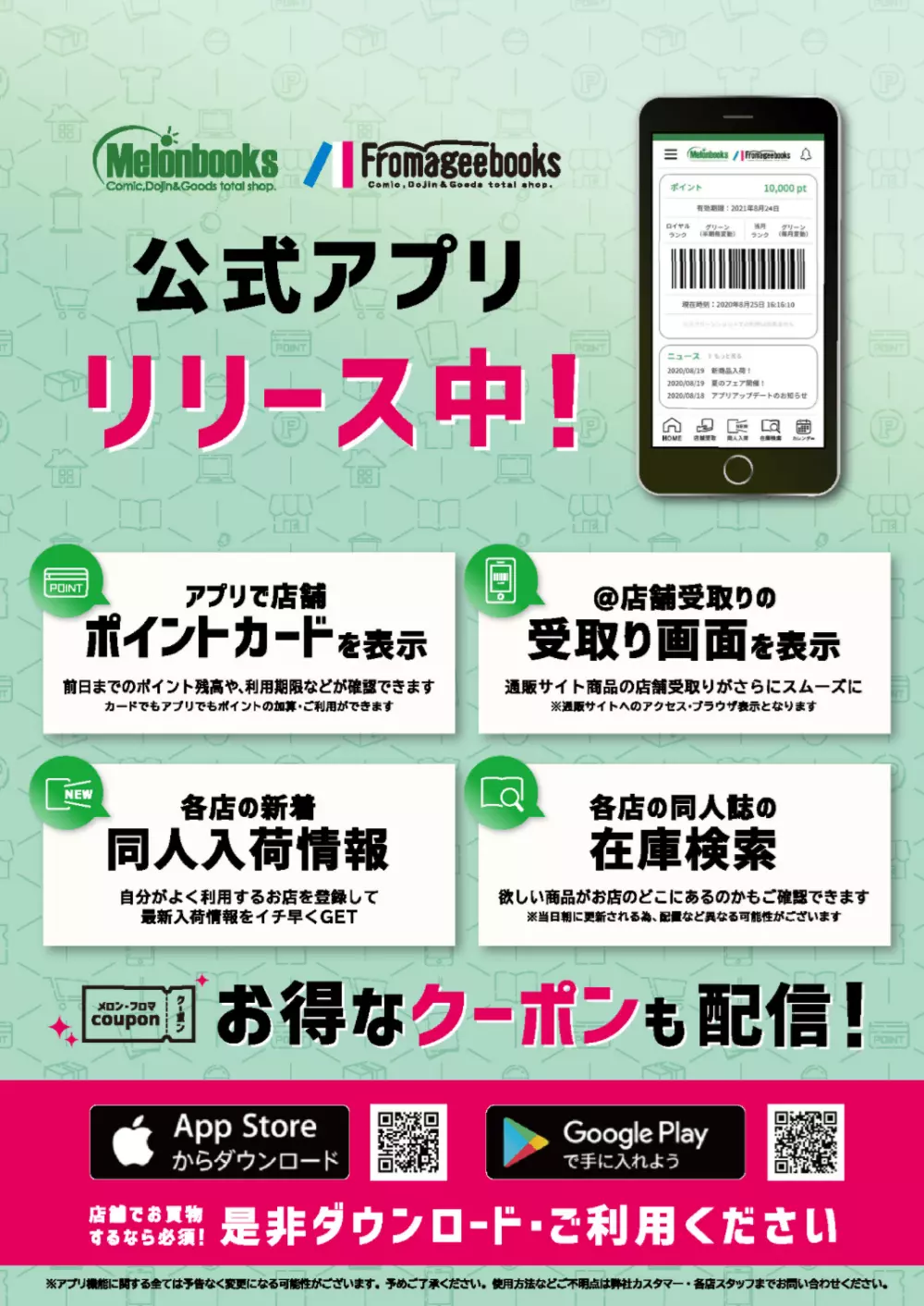 月刊うりぼうざっか店 2021年1月29日発行号 43ページ