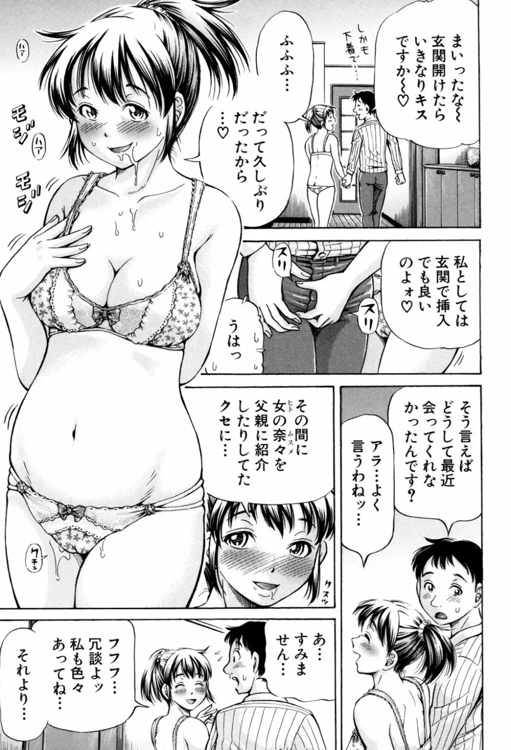 交配 136ページ