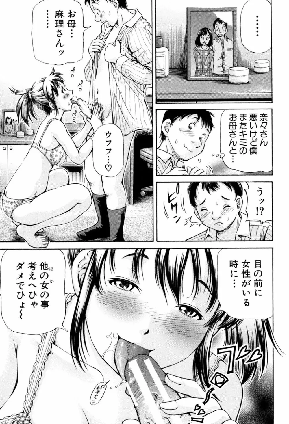 交配 138ページ