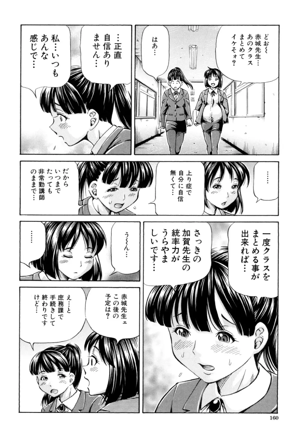 交配 159ページ