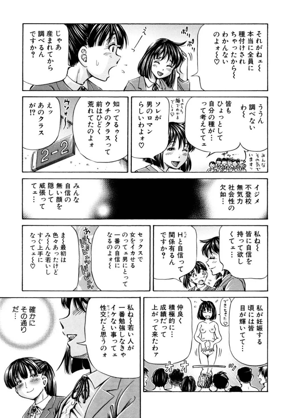 交配 180ページ