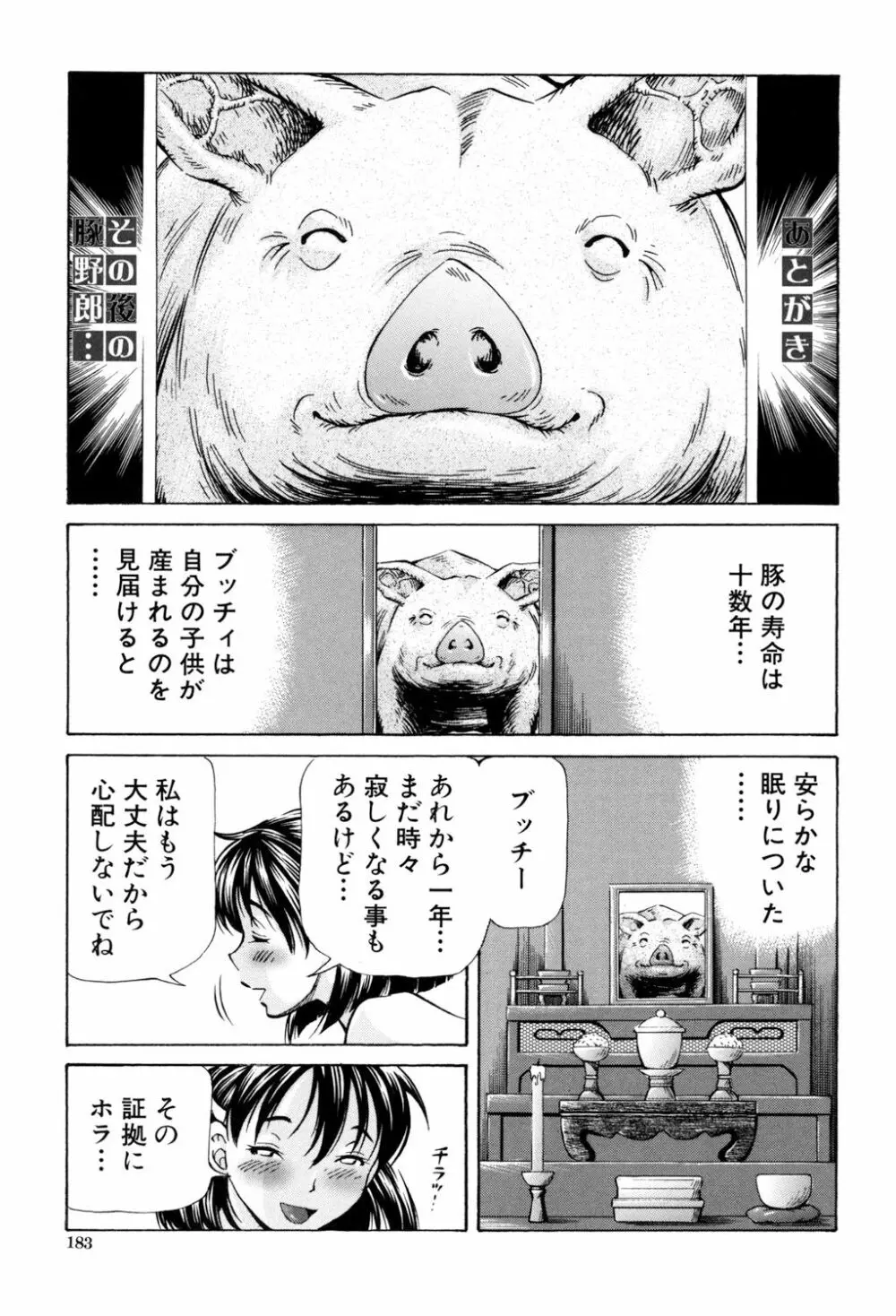 交配 182ページ