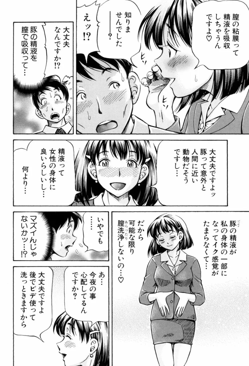 交配 33ページ