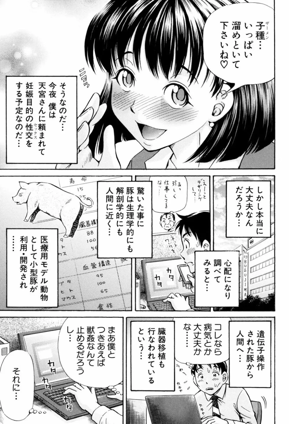 交配 34ページ