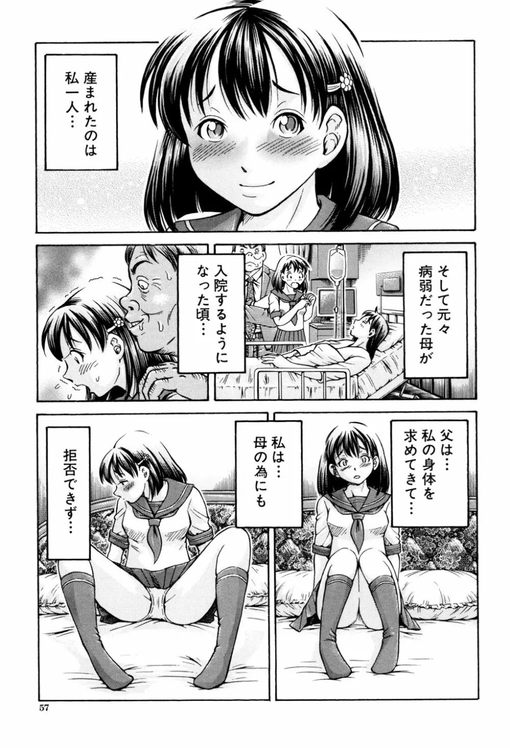 交配 56ページ