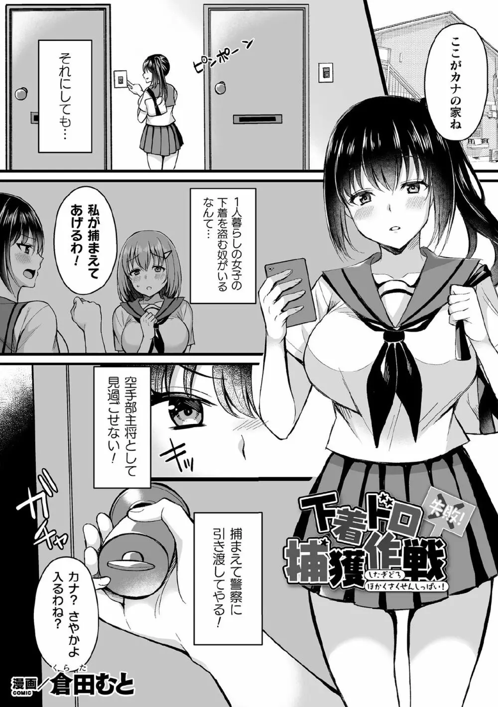 くっ殺ヒロインズ Vol.9 67ページ