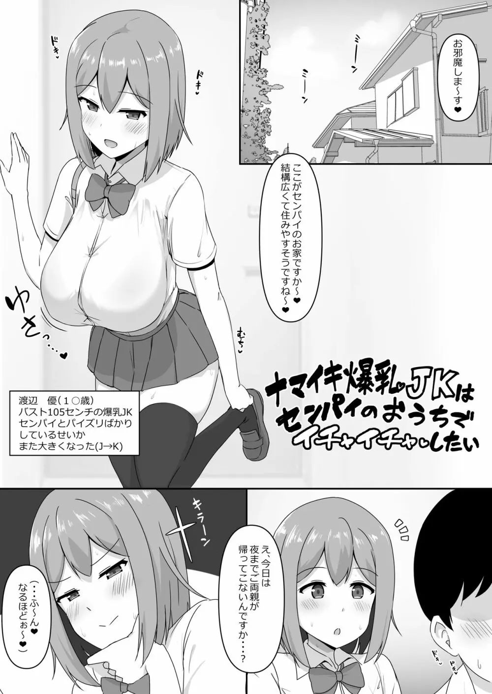 パイズリ専門雑誌『絶対乳挟射』Vol.3 5ページ